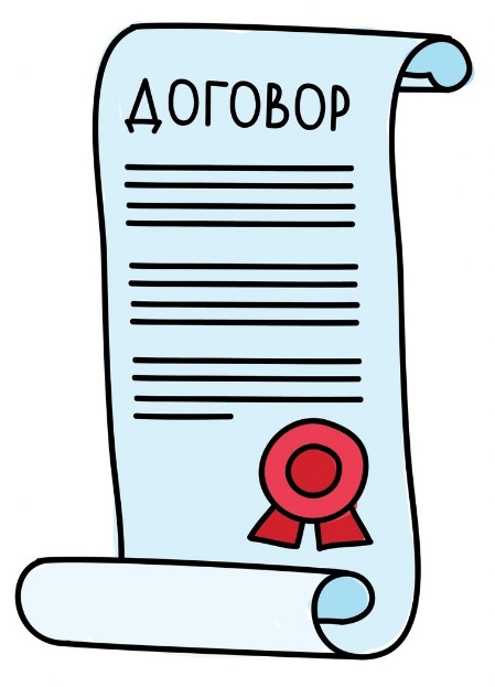 Договор картинка